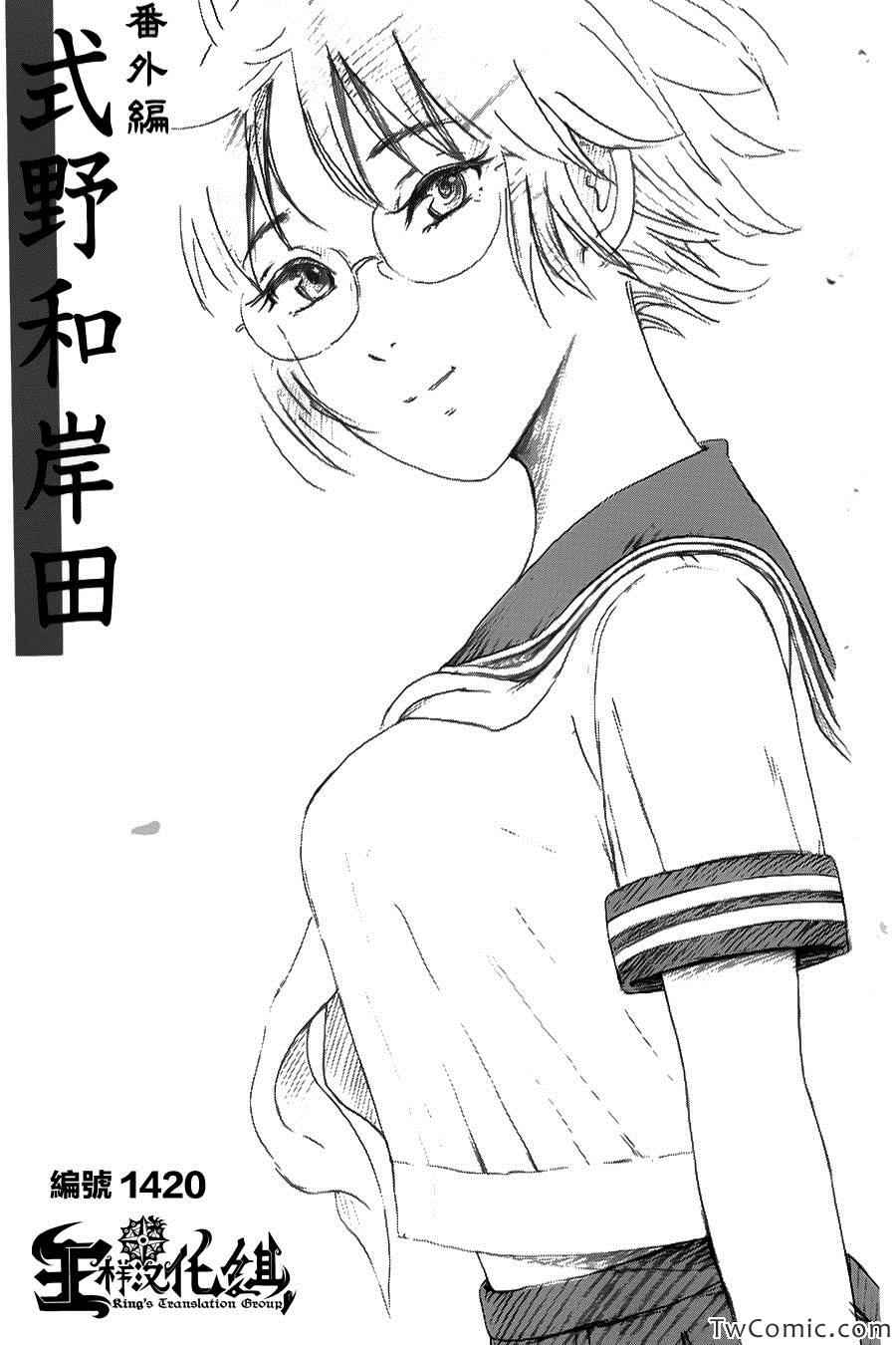 请倾听死者的声音介绍漫画,番外篇2图