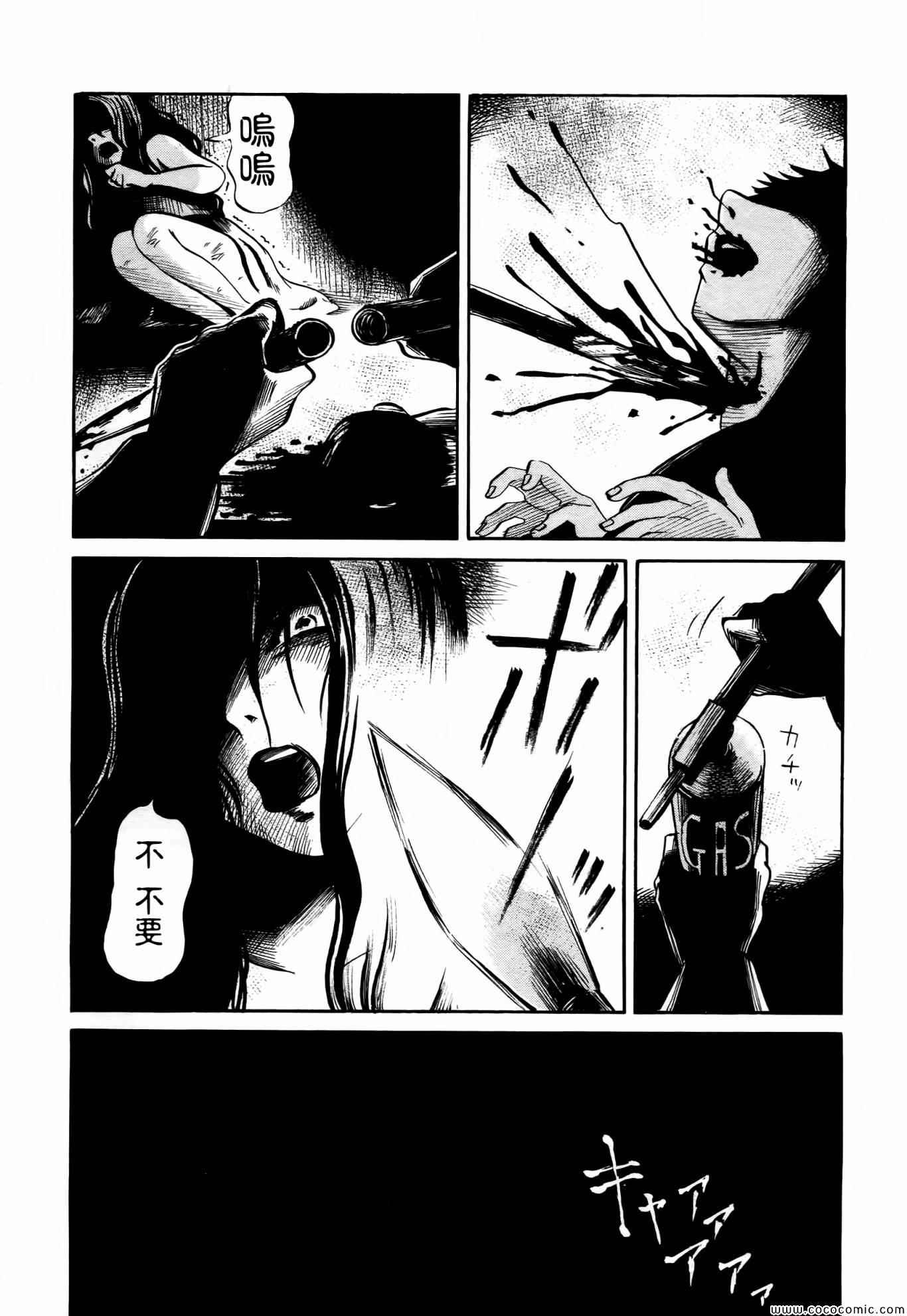 请倾听死者的声音纪念短片动画漫画,第14话4图
