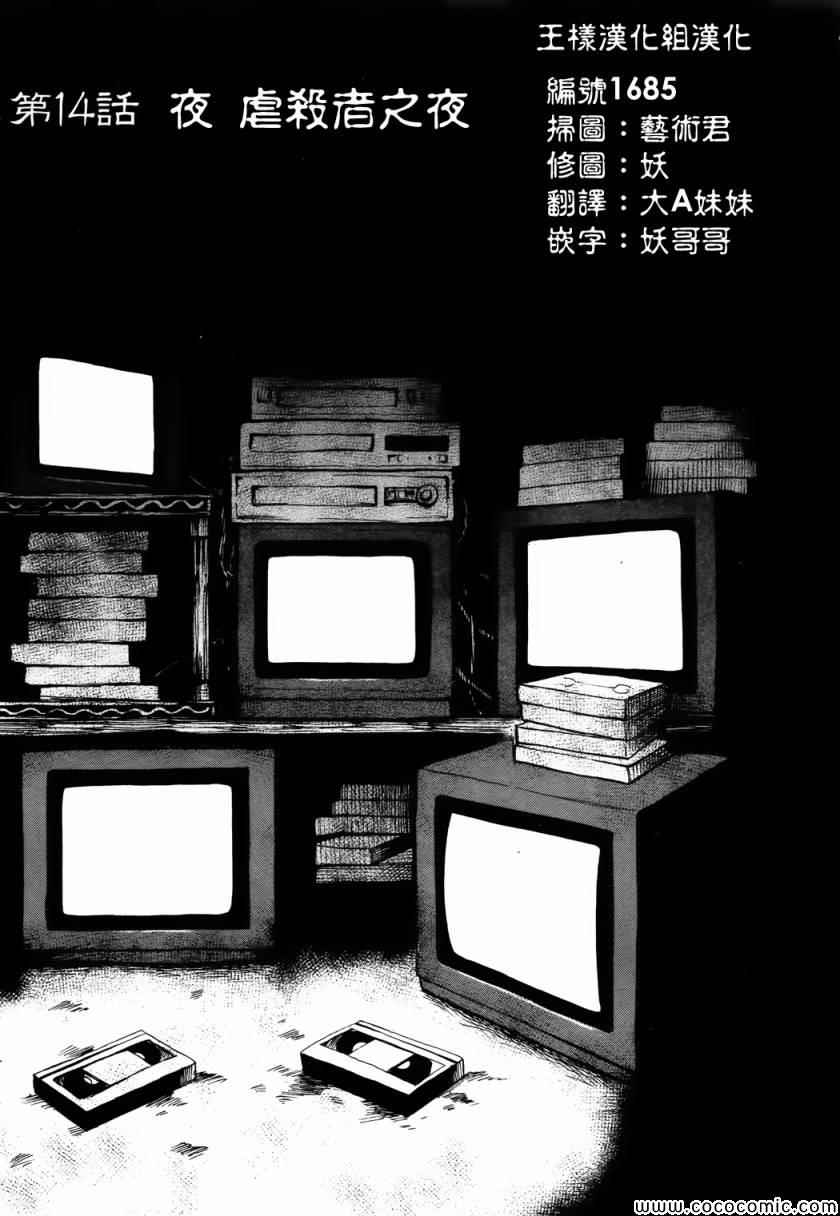 请倾听死者的声音纪念短片动画漫画,第14话5图