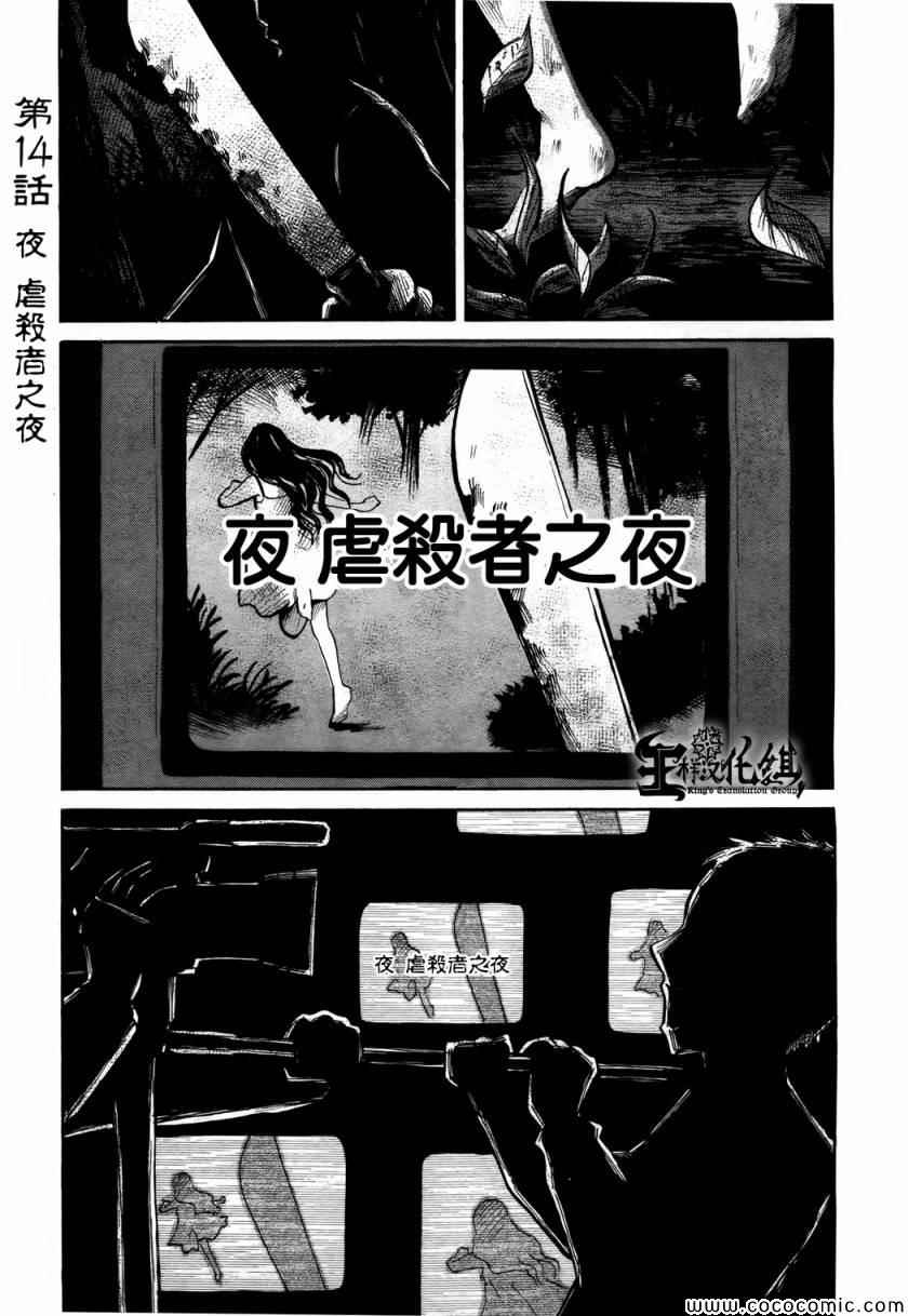 请倾听死者的声音纪念短片动画漫画,第14话3图