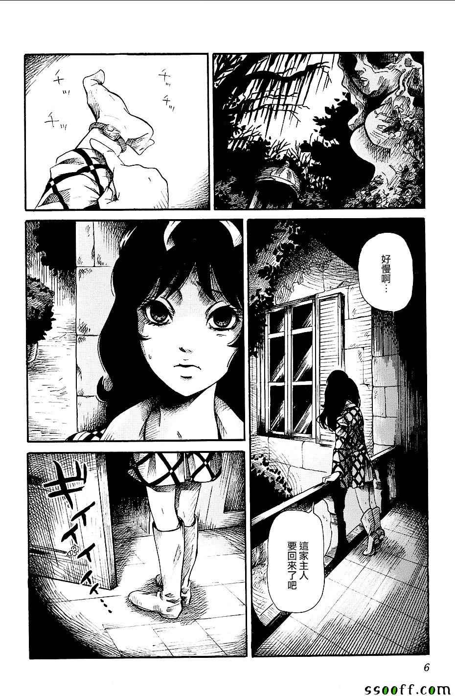 请倾听死者的声音纪念短片动画漫画,番外篇045图