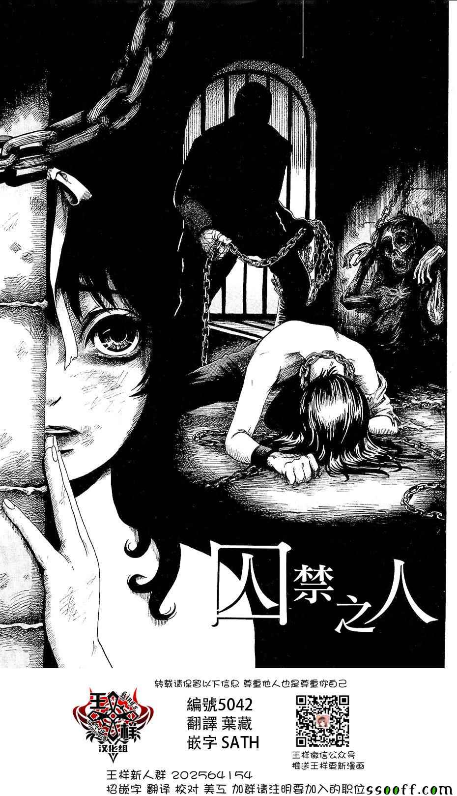 请倾听死者的声音纪念短片动画漫画,番外篇042图