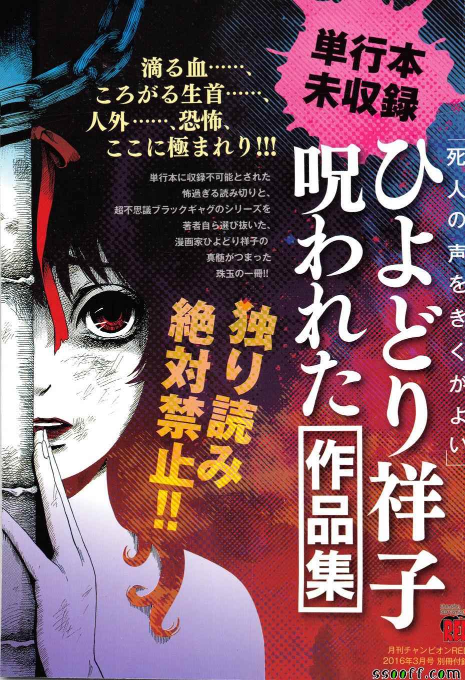 请倾听死者的声音纪念短片动画漫画,番外篇041图