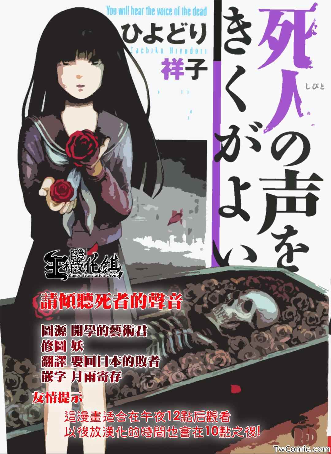 聆听死亡漫画,第7话1图