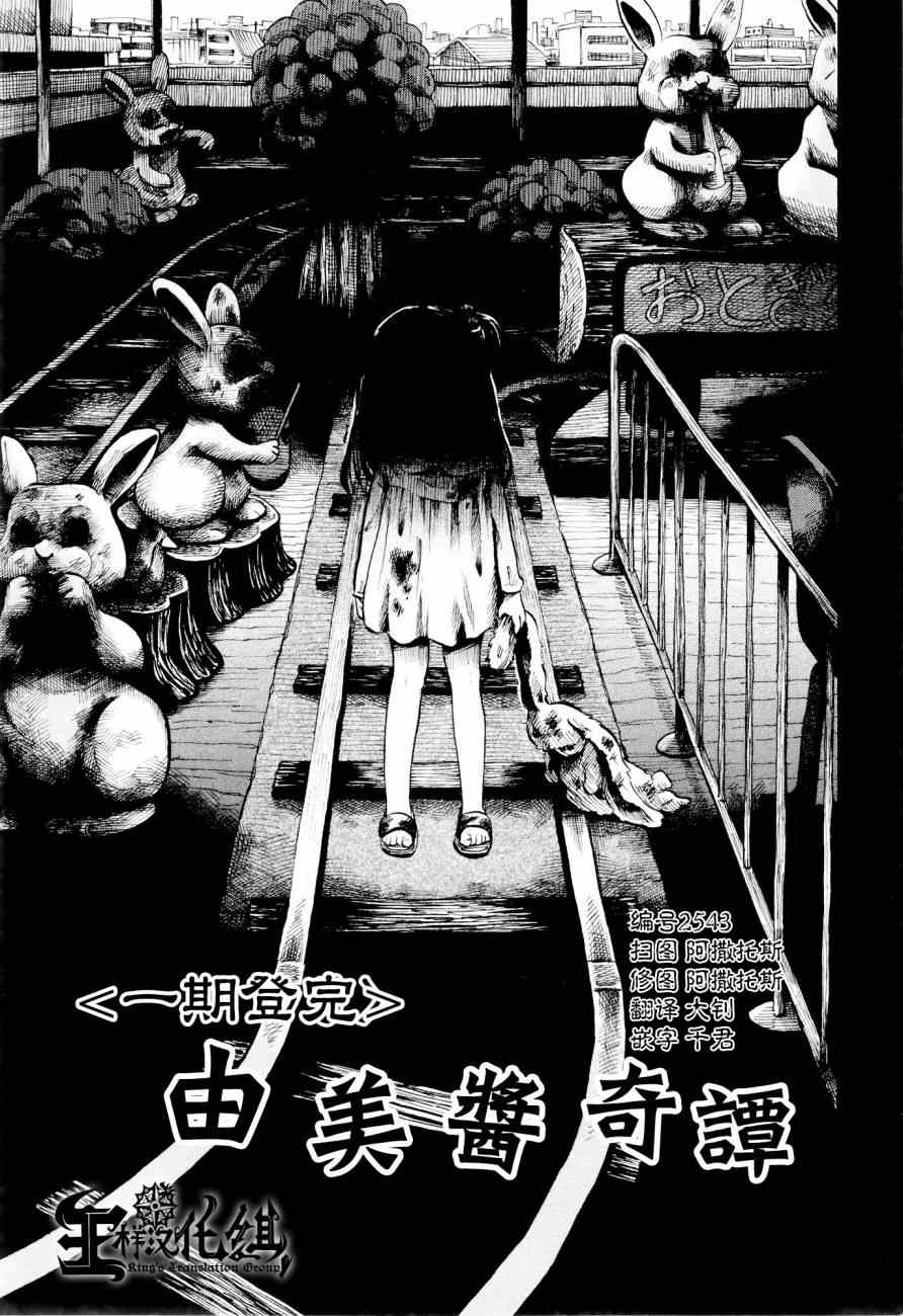 请倾听死者的声音介绍漫画,番外篇031图