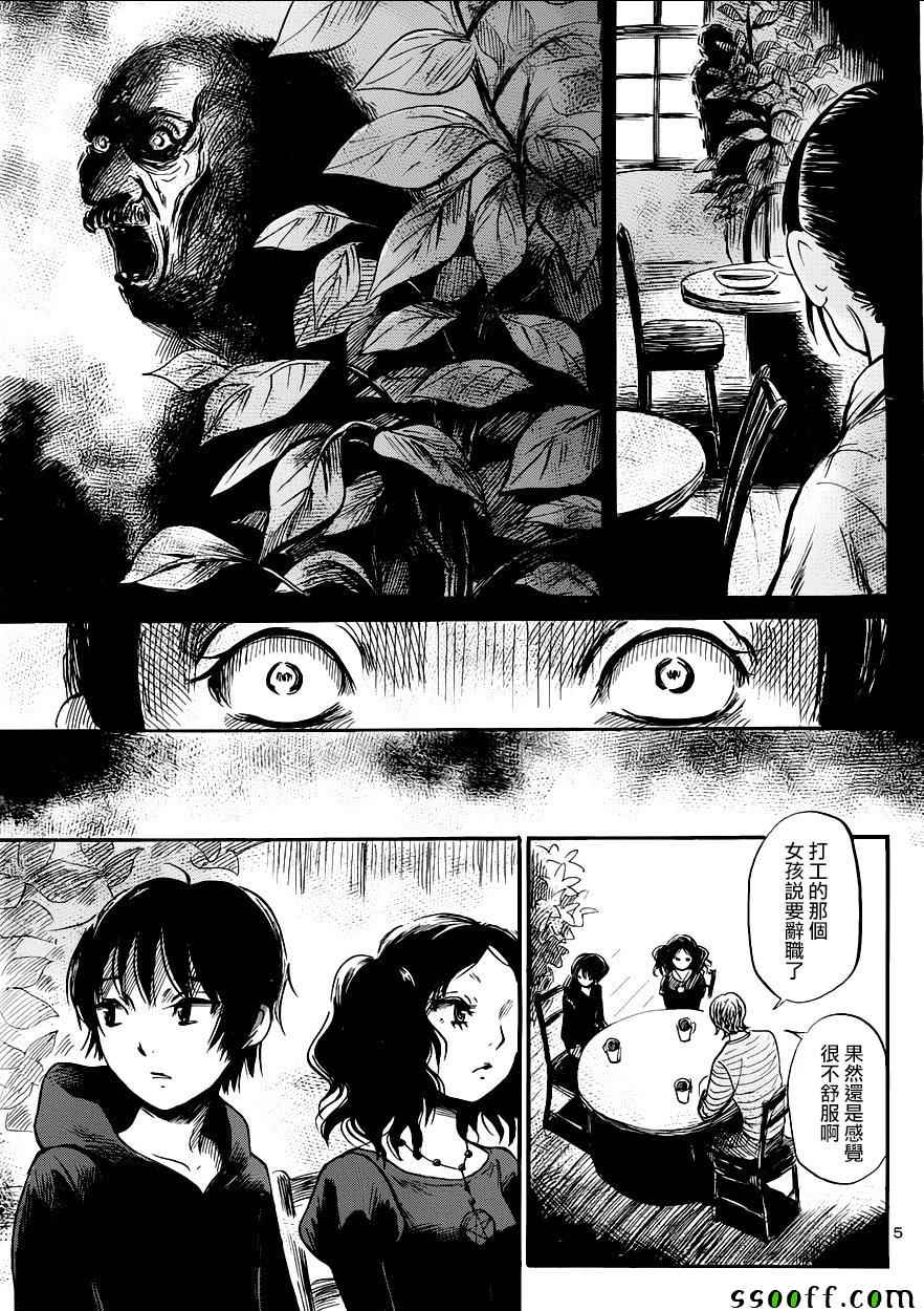 倾听死者的声音漫画,第48话5图
