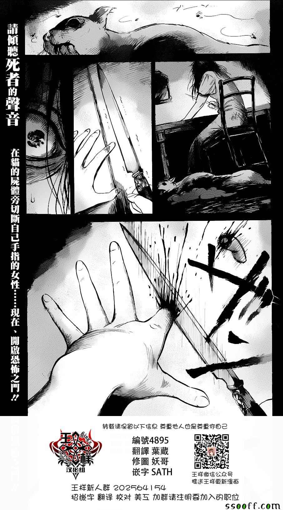 倾听死者的声音漫画,第48话1图