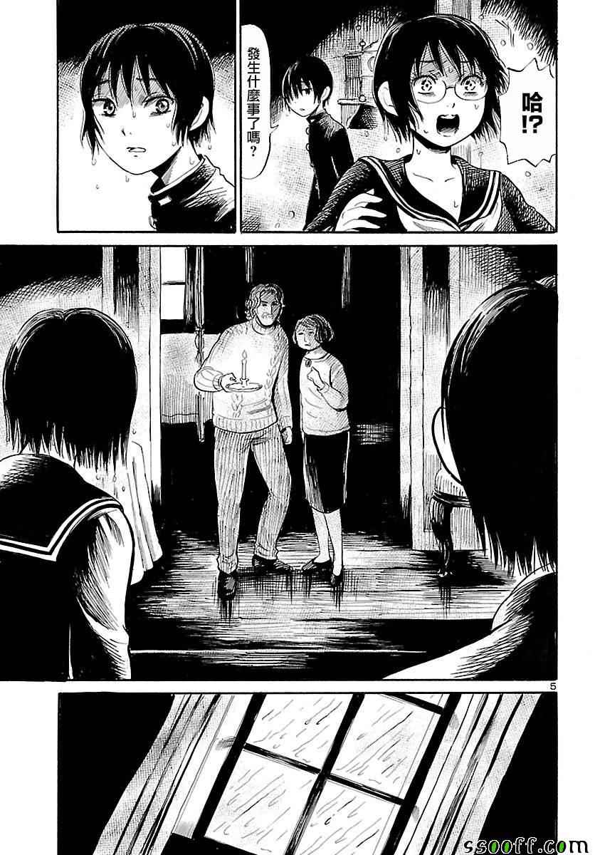 请倾听死者的声音在线观看漫画,第56话5图