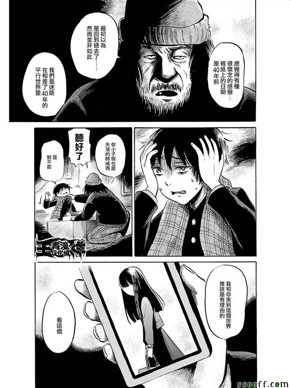 请倾听死者的声音在线观看漫画,第35话3图