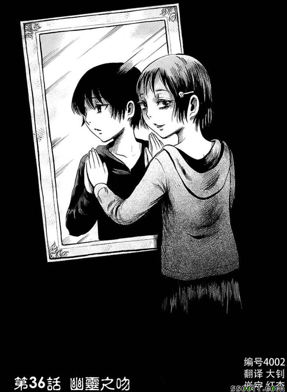 请倾听生命的旋律漫画,第36话1图
