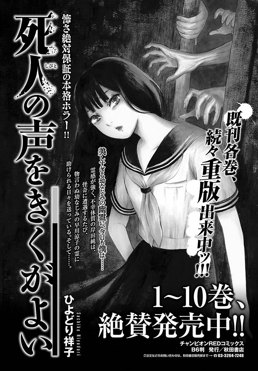请倾听死者的声音在线观看漫画,第70话1图