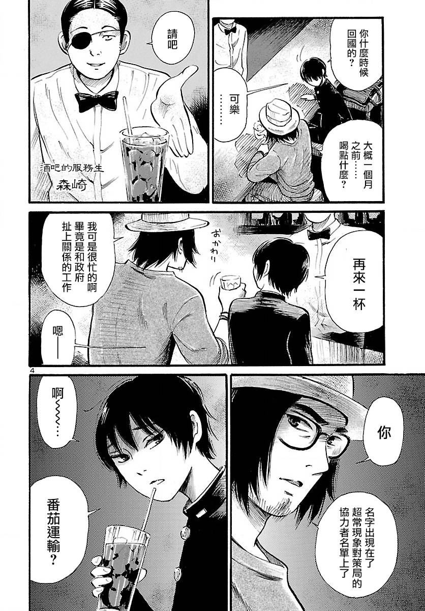 请倾听死者的声音在线观看漫画,第70话5图