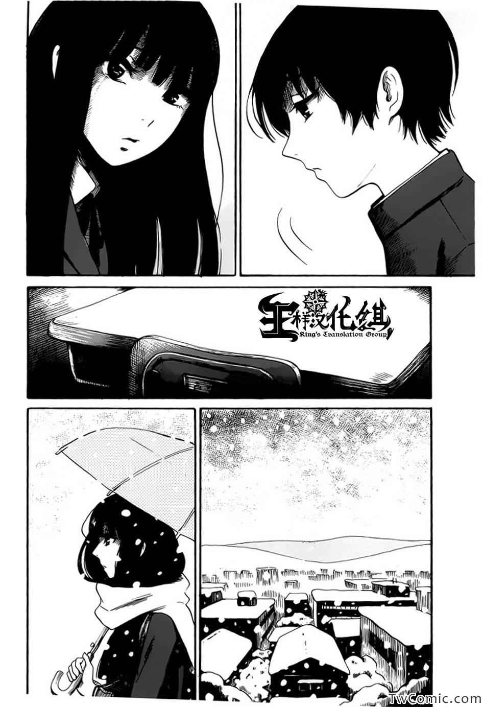 请倾听死者的声音高清漫画,第13话5图