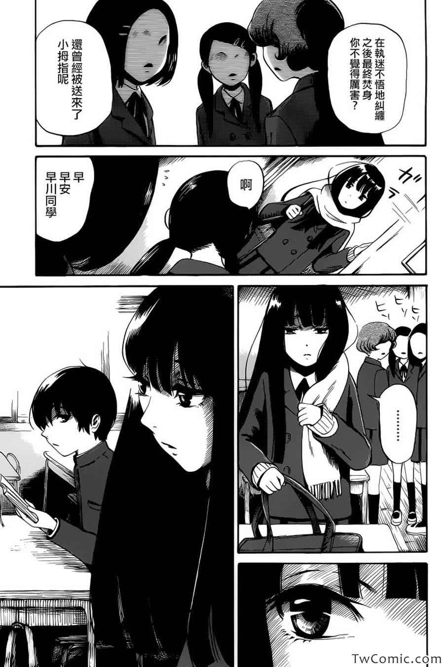请倾听死者的声音高清漫画,第13话4图