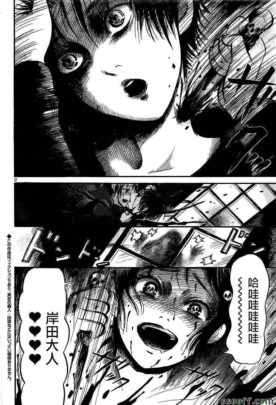 请倾听死者的声音动画漫画,第45话3图