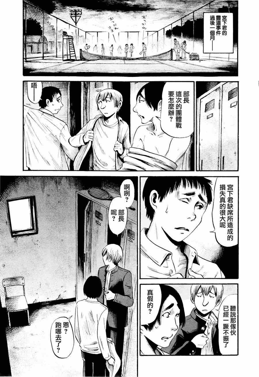 请倾听死者的声音推荐漫画,第26话3图
