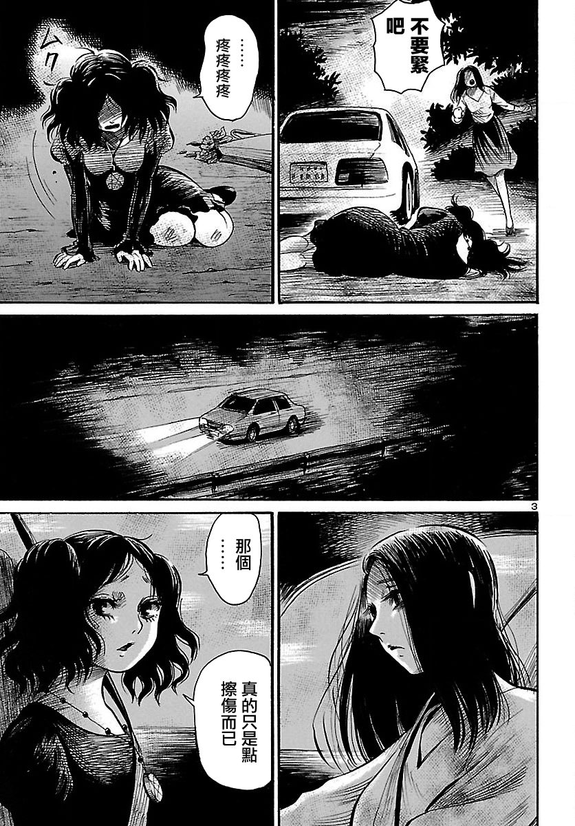 请倾听死者的声音dmzj漫画,第64话4图