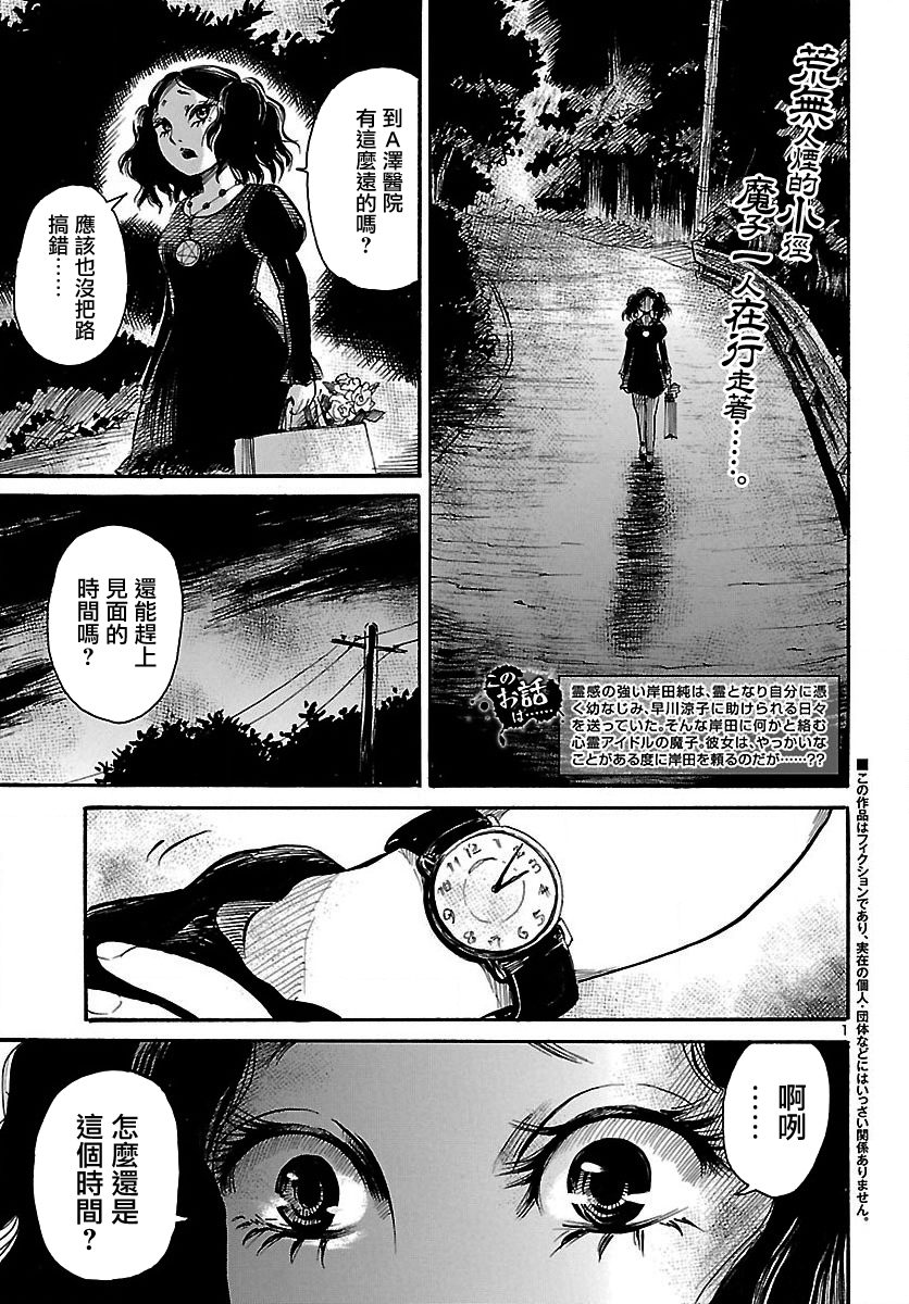 请倾听死者的声音dmzj漫画,第64话2图