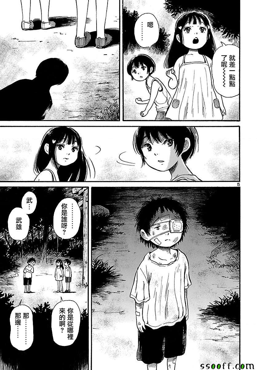 聆听死者的声音漫画漫画,第63话5图