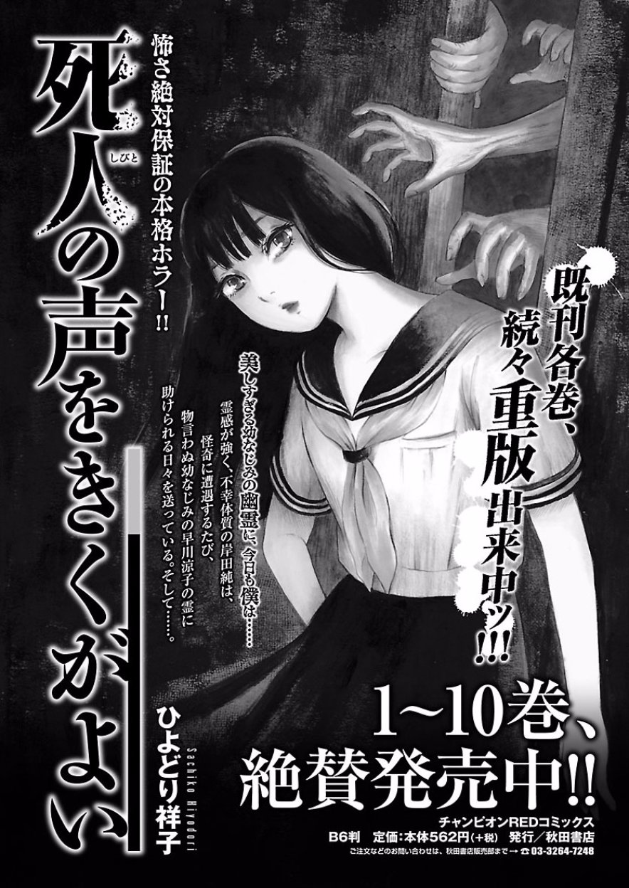 请倾听死者的声音漫画全集漫画,第68话1图