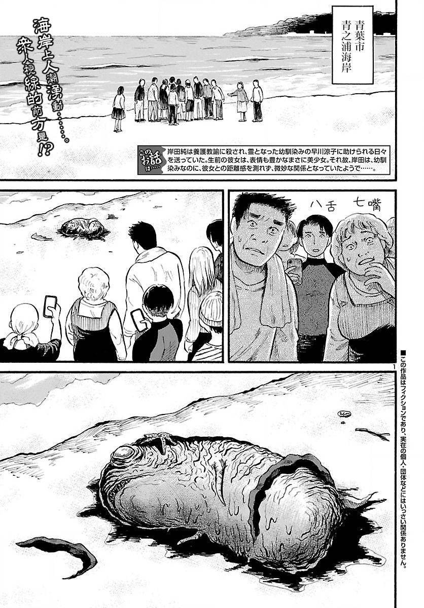 请倾听死者的声音dmzj漫画,第76话2图