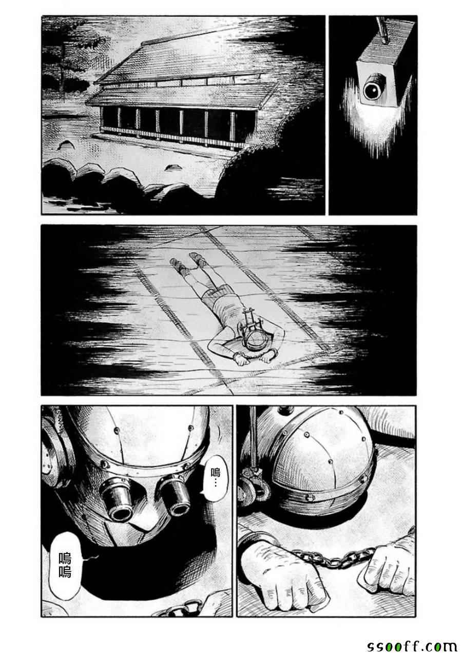 请倾听死者的声音式野漫画,第33话2图