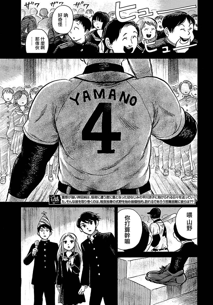 倾听死者的声音结局漫画,第66话4图