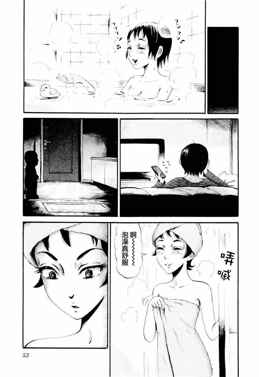 请倾听死者的声音电影漫画,第23话5图