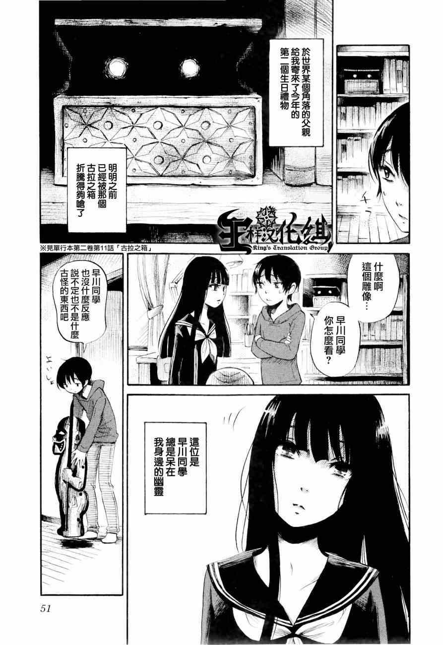 请倾听死者的声音电影漫画,第23话3图