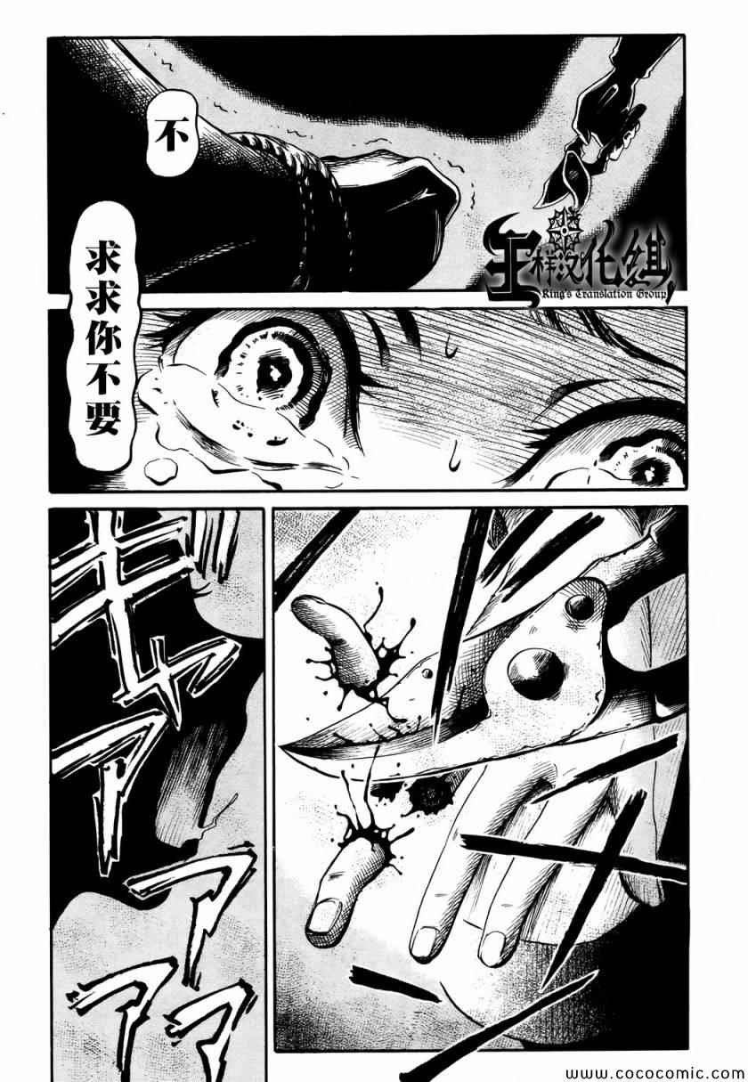 聆听死者的声音漫画漫画,第15话3图