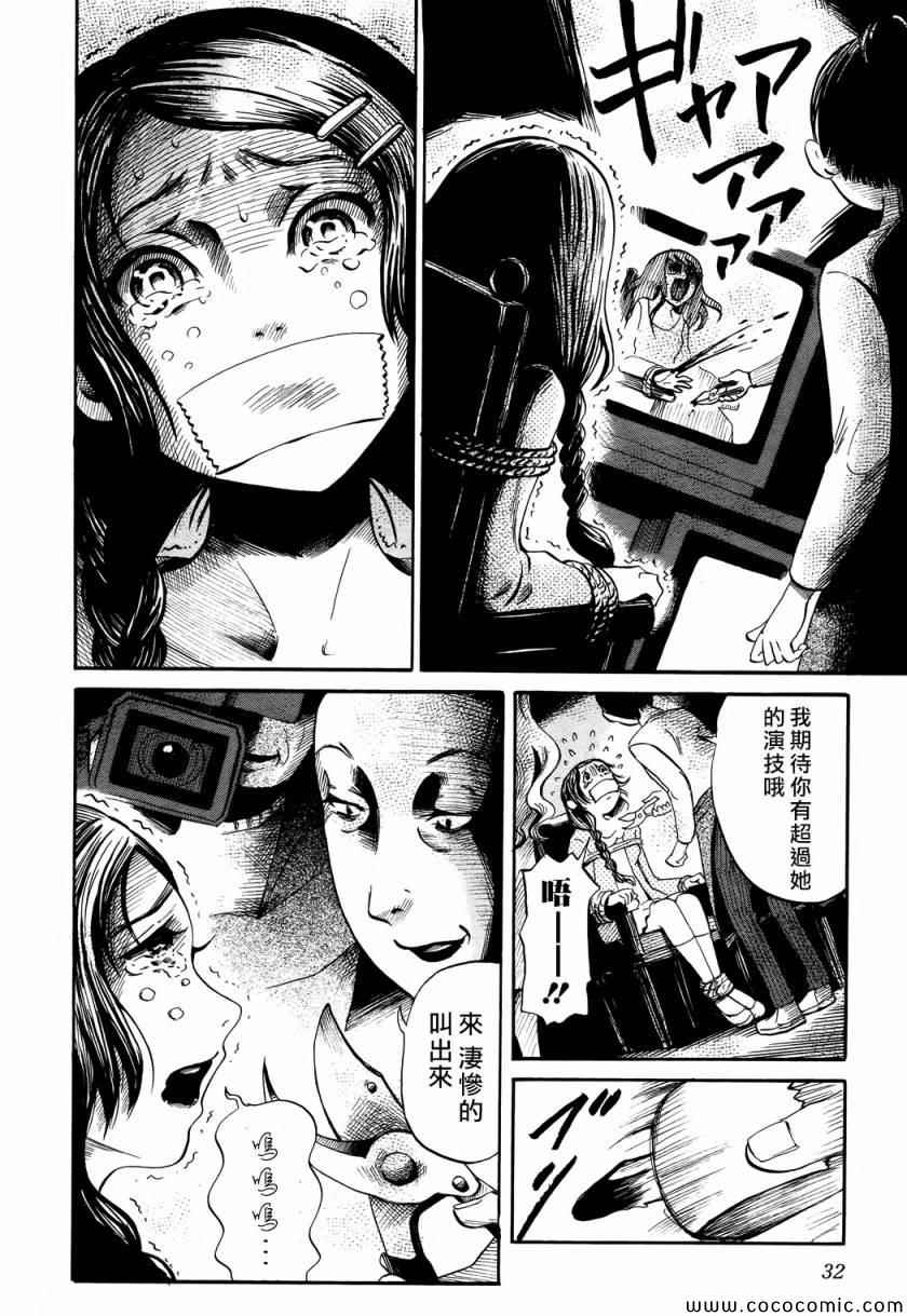 聆听死者的声音漫画漫画,第15话4图