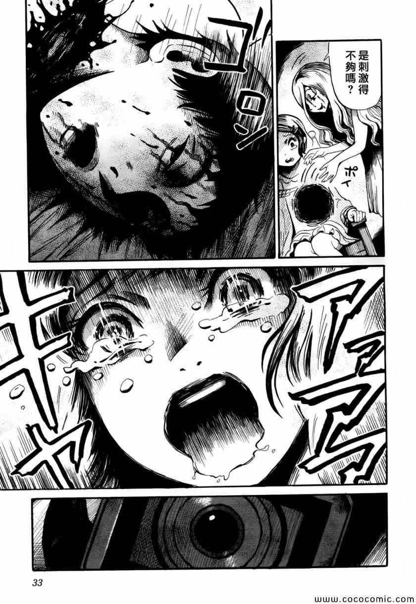 聆听死者的声音漫画漫画,第15话5图