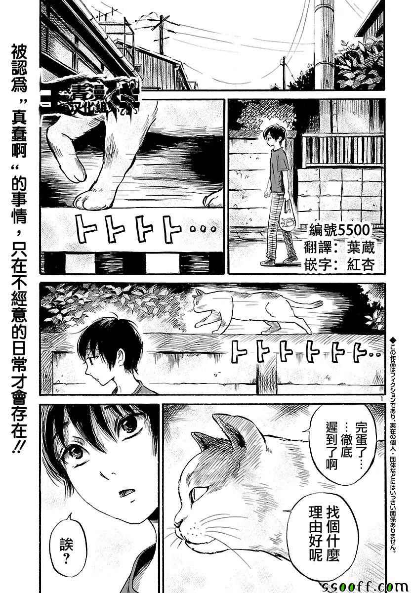 请倾听生命的旋律漫画,第52话2图