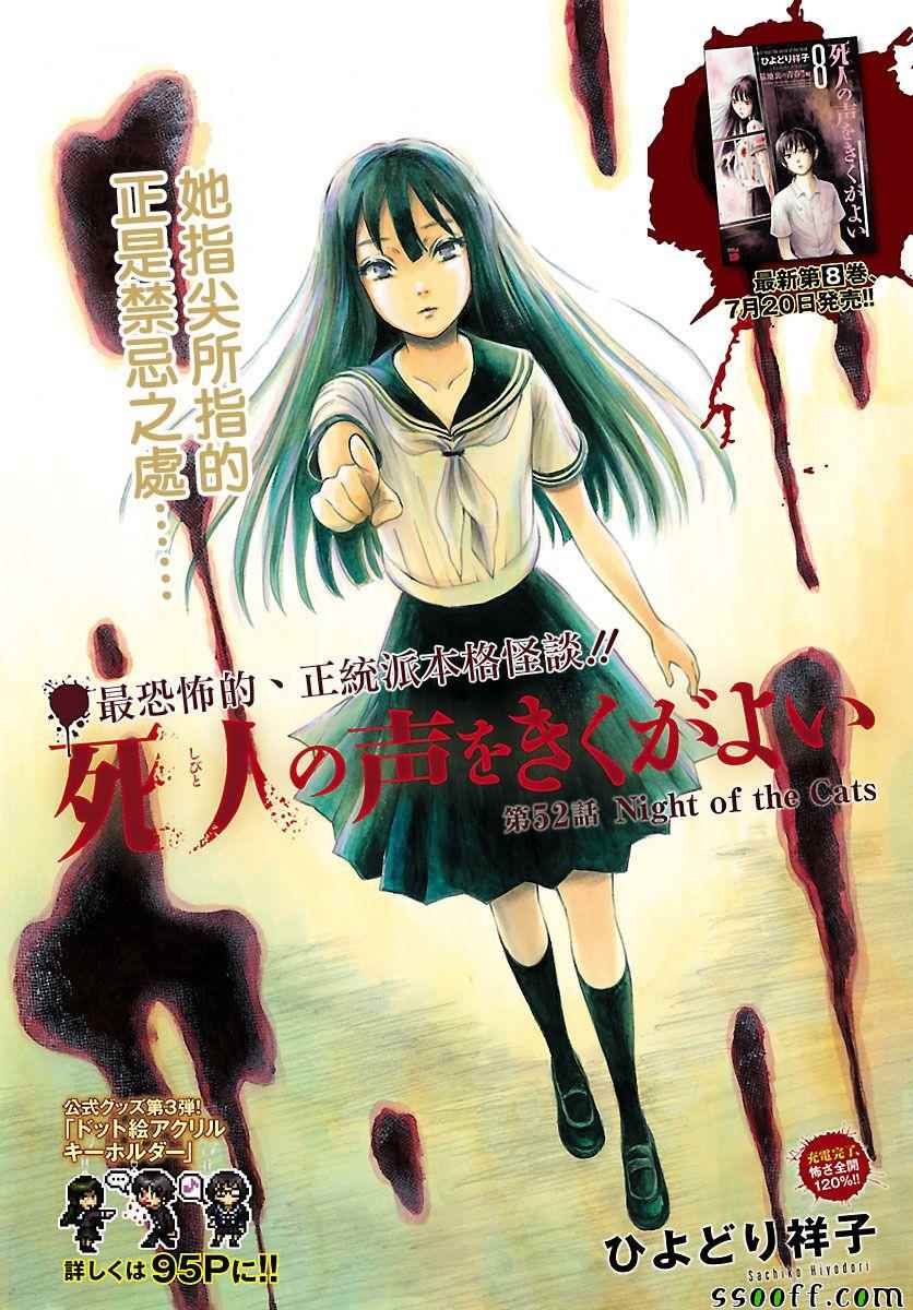 请倾听生命的旋律漫画,第52话1图