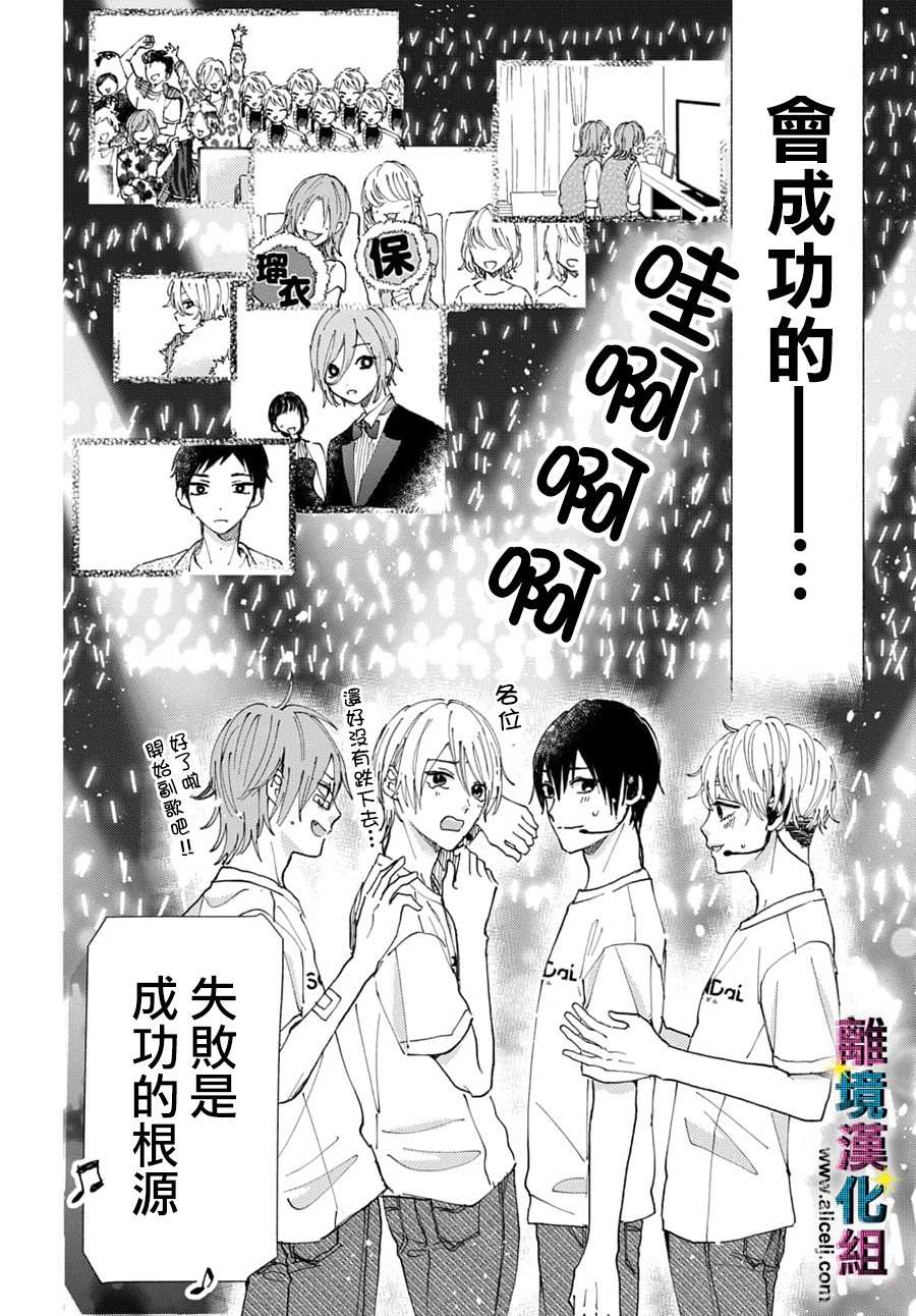 丑闻笔记剧情介绍漫画,第49话4图