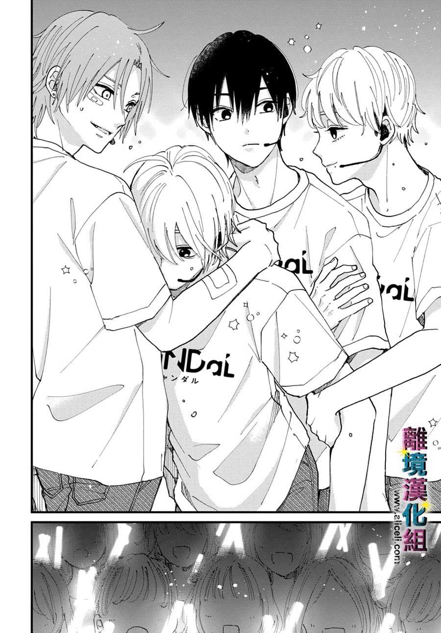 丑闻笔记剧情介绍漫画,第49话2图