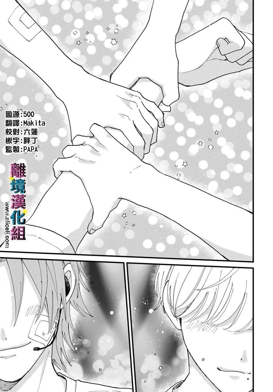 丑闻笔记剧情介绍漫画,第49话1图