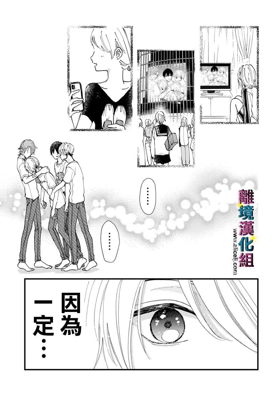 丑闻笔记剧情介绍漫画,第49话3图