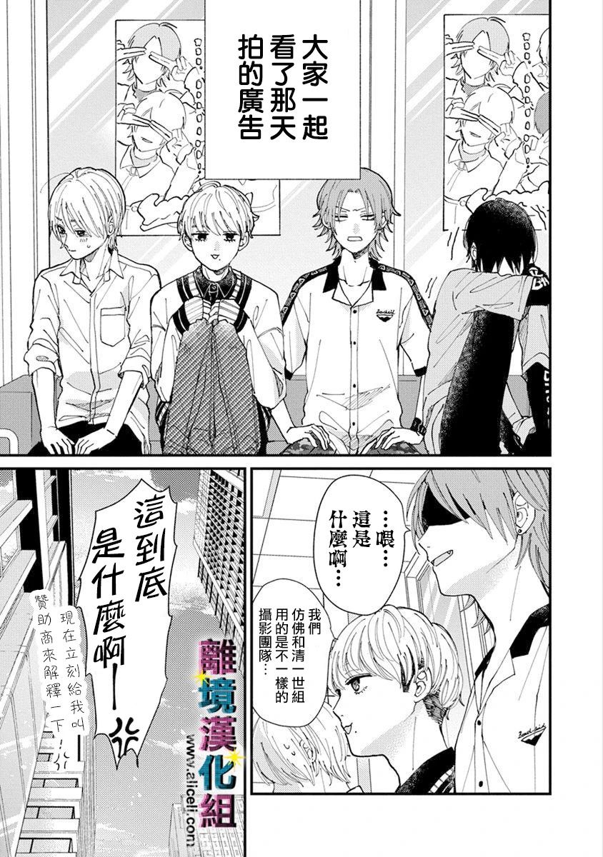 丑闻笔记剧情介绍漫画,第9话5图