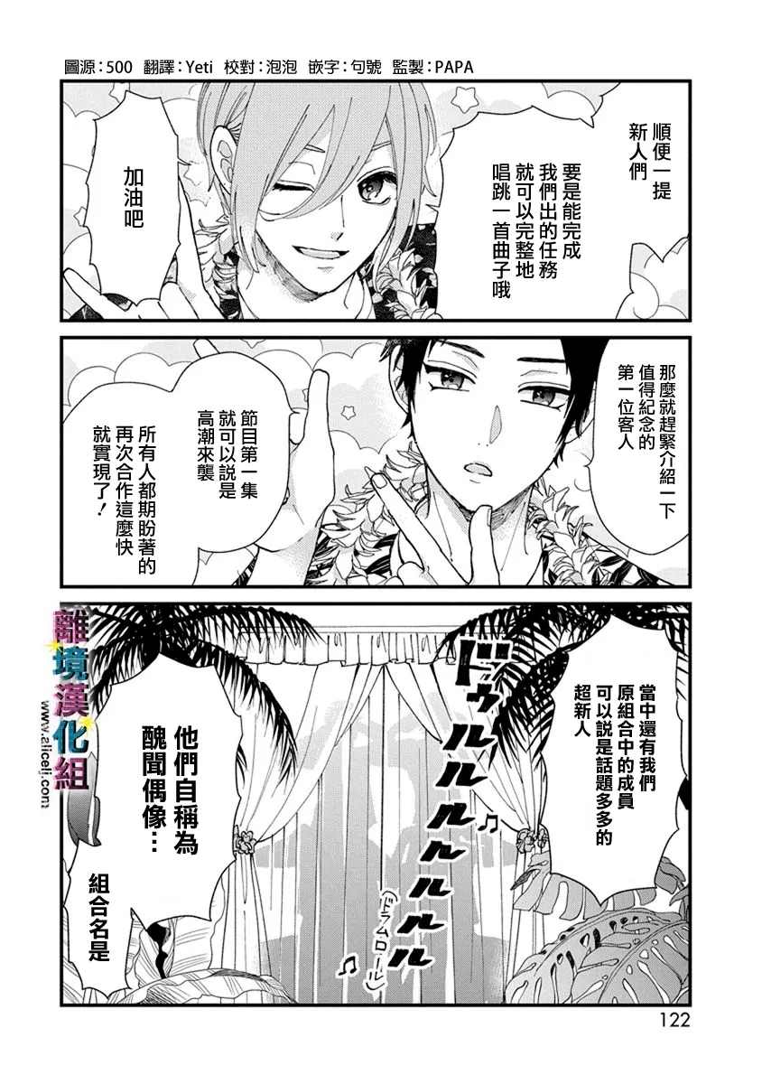 丑闻笔记剧情介绍漫画,第13话2图