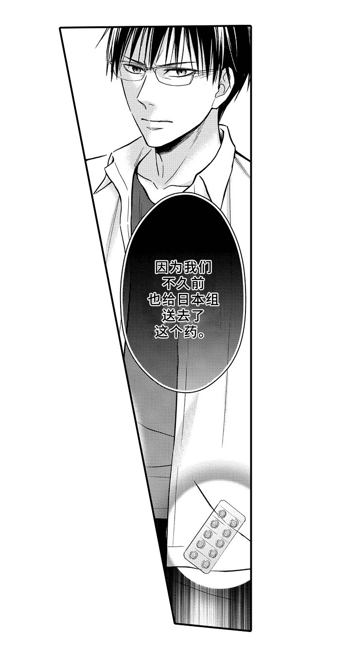 欧米茄手表机芯缺陷漫画,第23章：质问4图