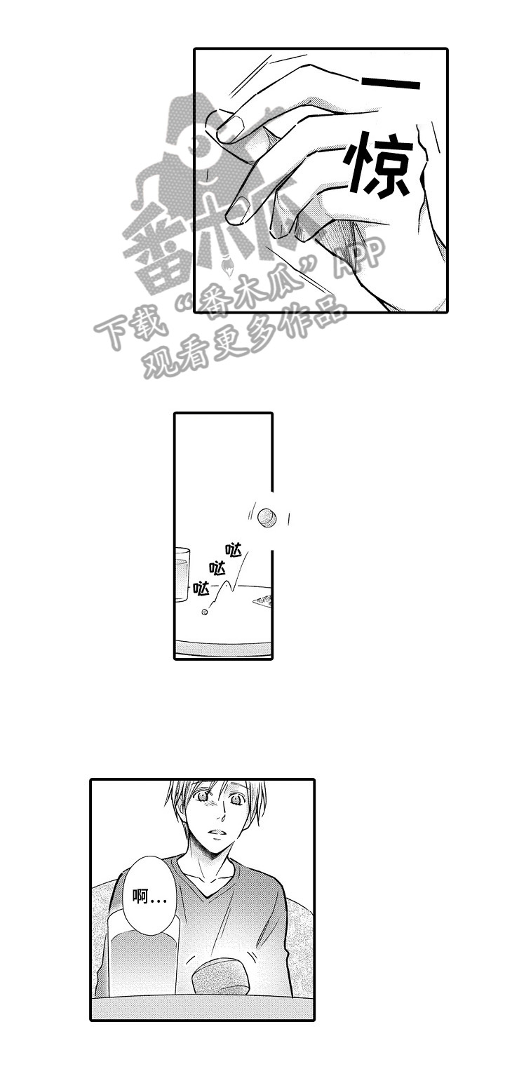 欧米茄手表机芯缺陷漫画,第23章：质问1图