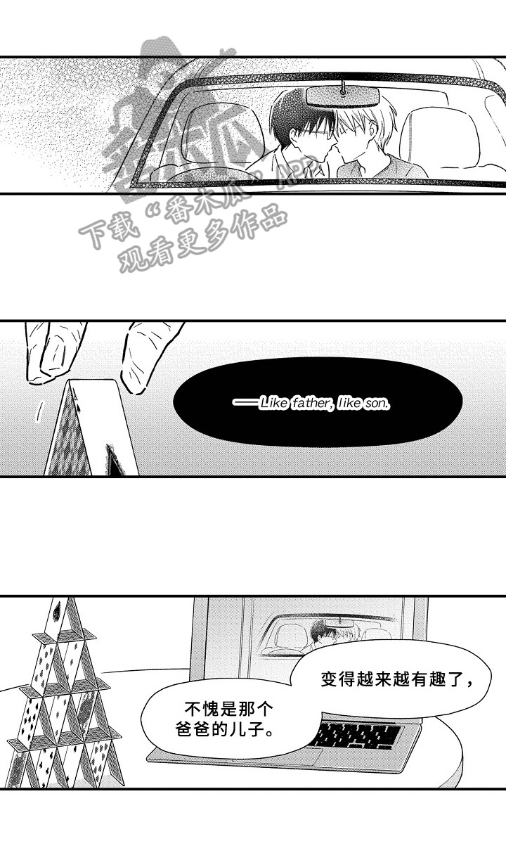 欧米茄海马常见问题漫画,第27章：初代5图