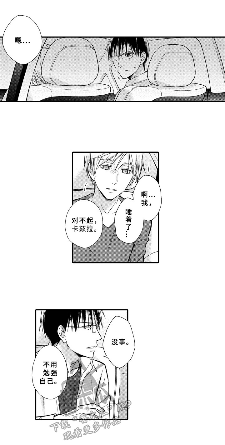 欧米茄斯沃琪联名款漫画,第24章：避孕药5图