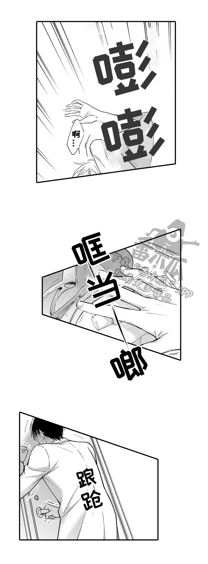 欧米茄最漂亮的表漫画,第8章：观察1图