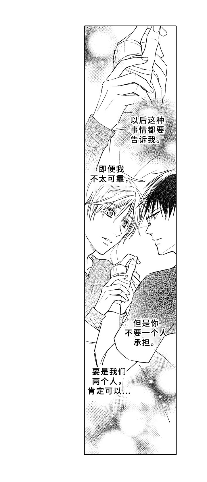 欧米茄手表的常见故障有哪些漫画,第40章：预案5图