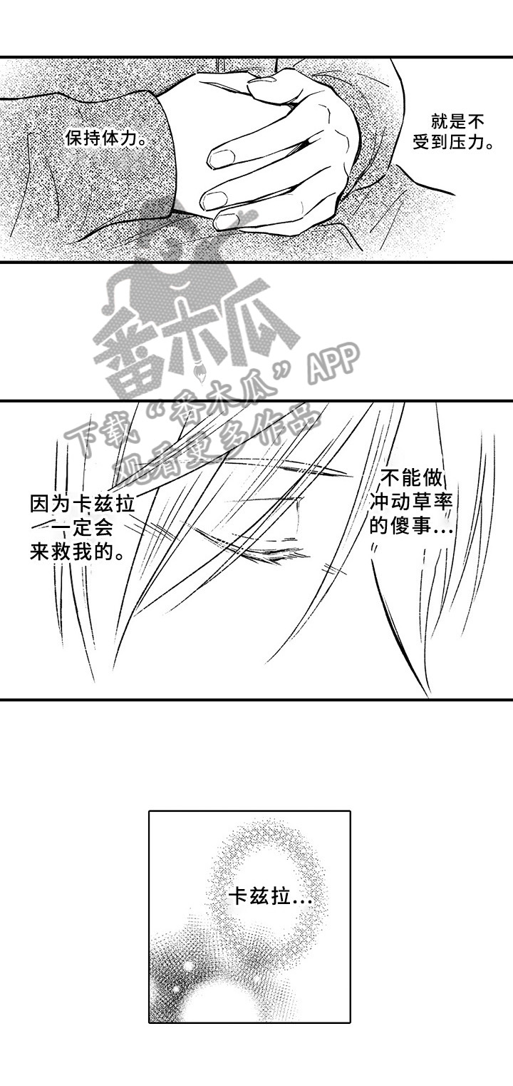 欧米茄手表的常见故障有哪些漫画,第40章：预案4图