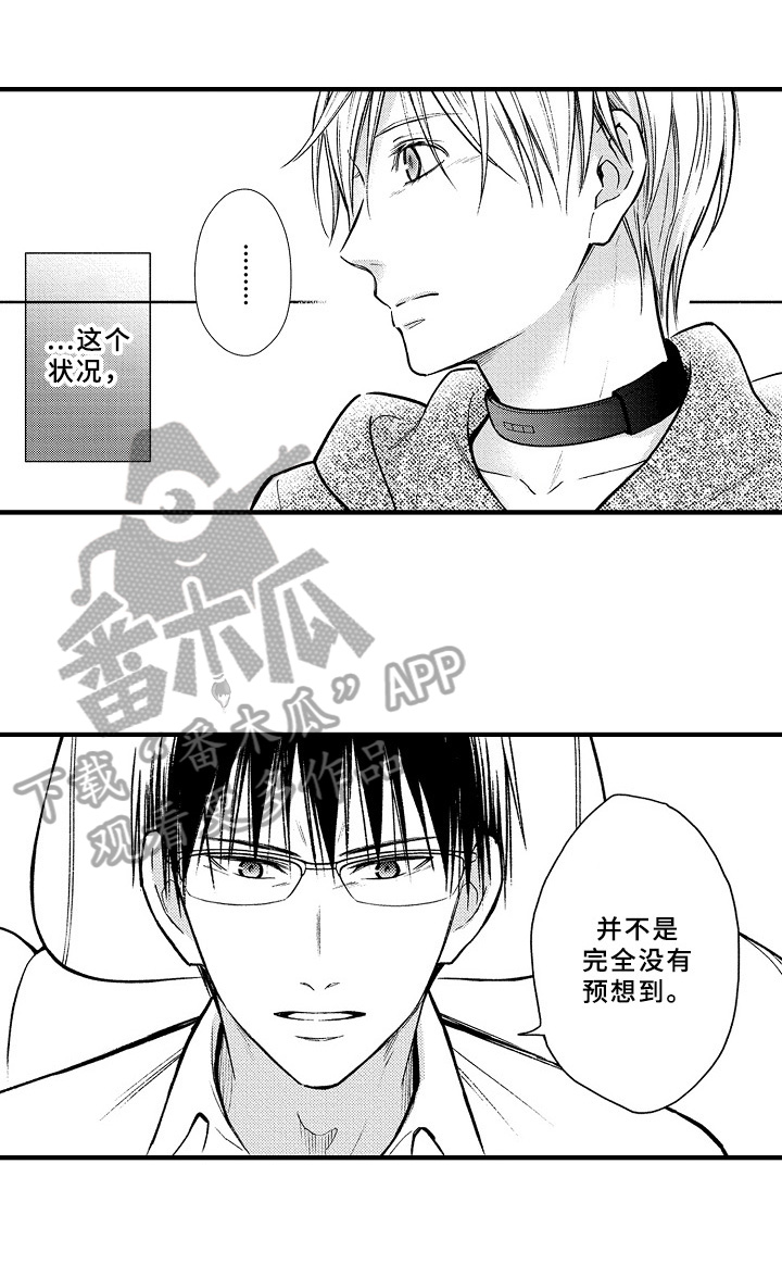 欧米茄手表的常见故障有哪些漫画,第40章：预案2图