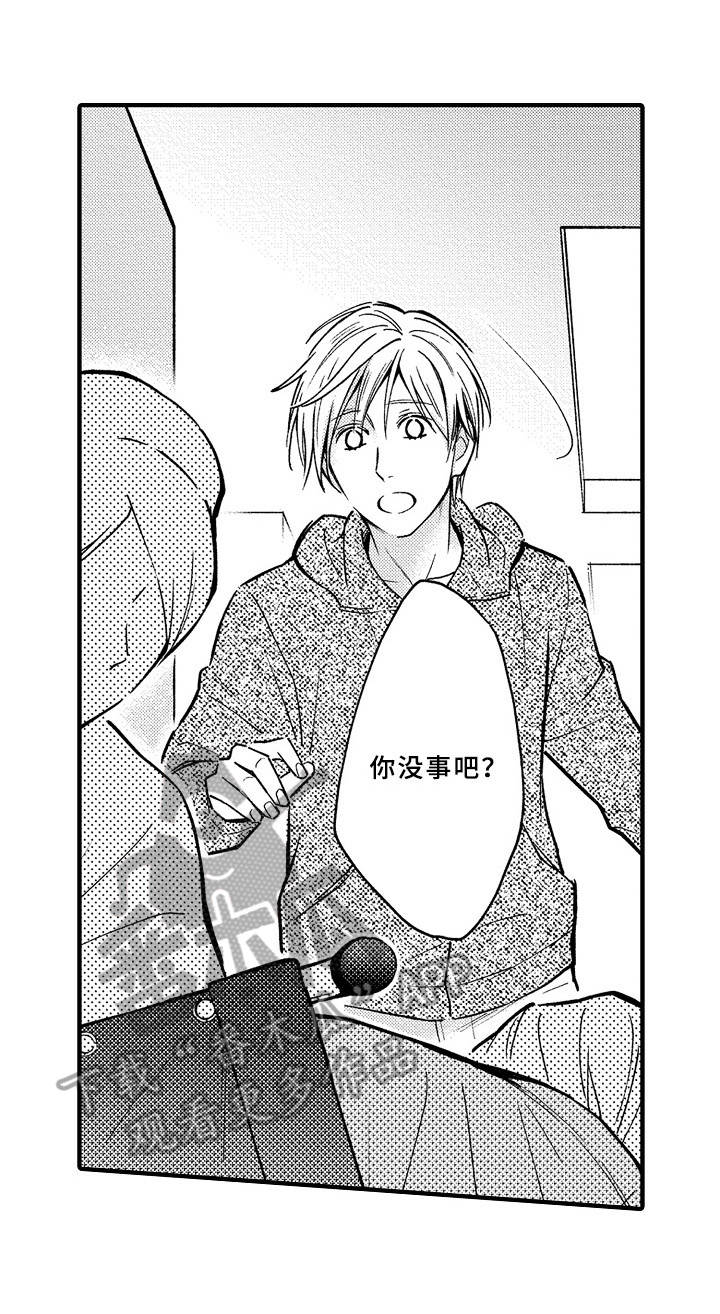 欧米伽症状漫画,第37章：绑架2图