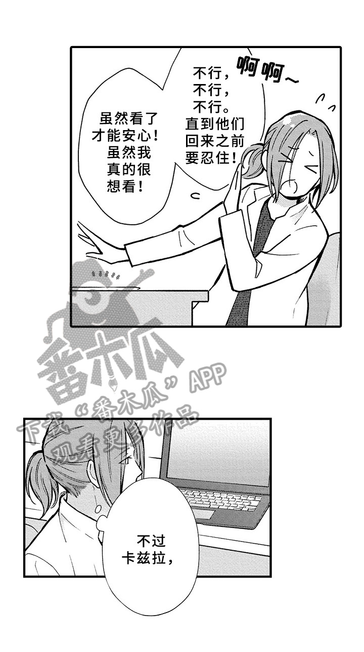 欧米伽症状漫画,第37章：绑架5图